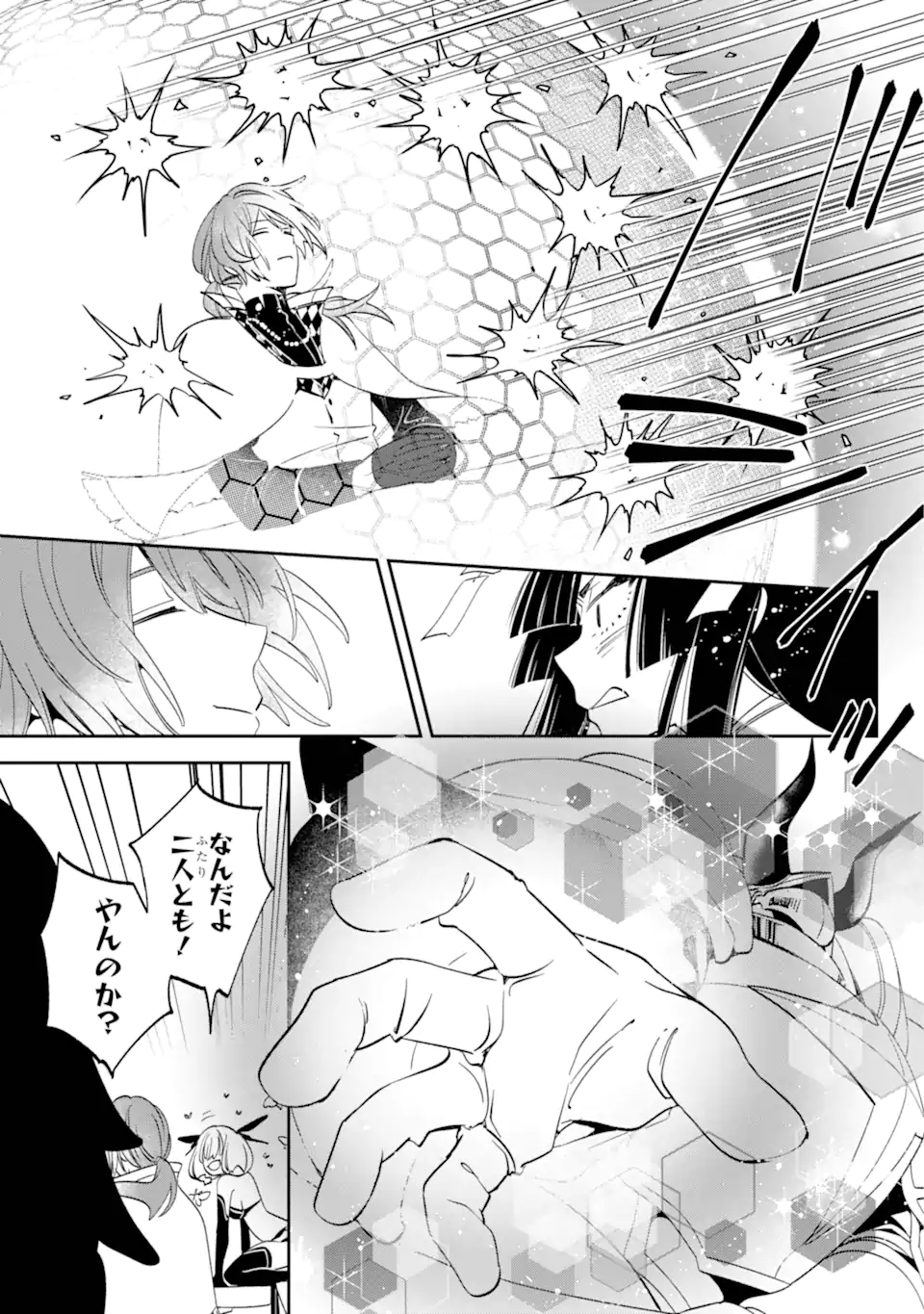 Kinsou no Vermeil – Gakeppuchi Majutshi wa Saikyou no Yakusai to Mahou Sekai o Tsukisusumu - Chapter 29.2-2 - Page 1